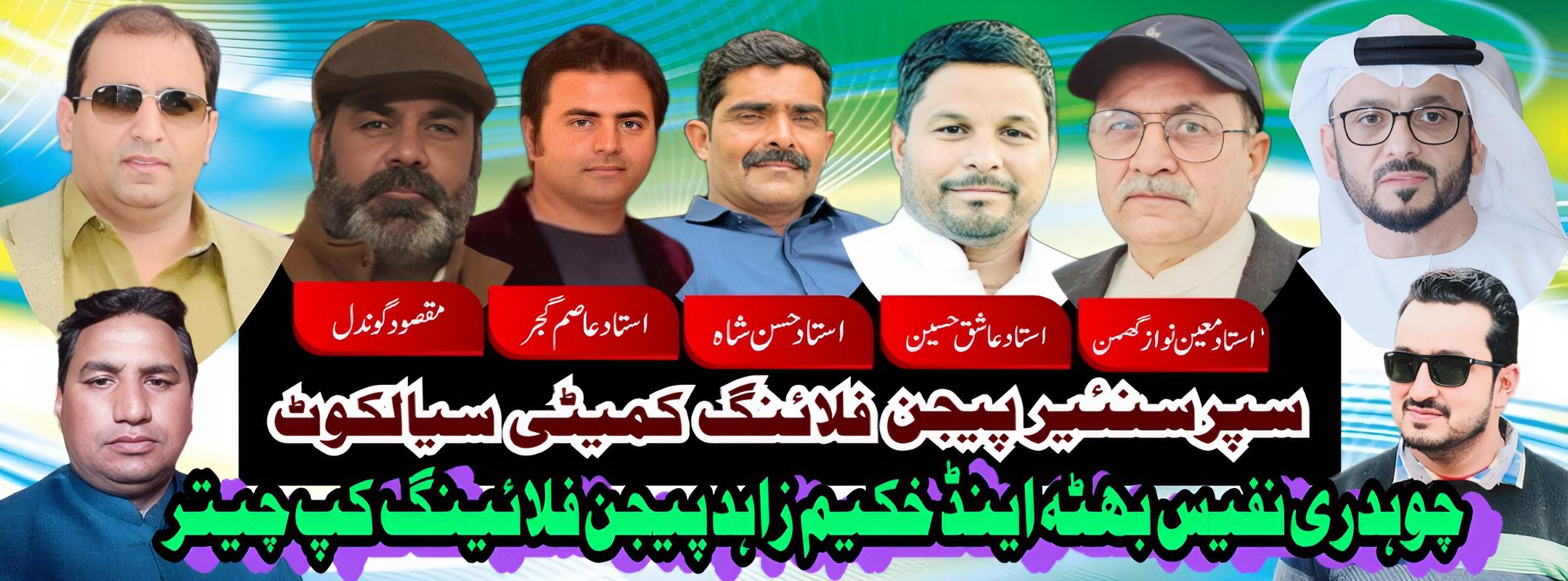 چوہدری نفیس بھٹہ اینڈ خکیم زاہد پیجن فلائینگ ٹورنامنٹ چیتر 2026 پانچ روزہ