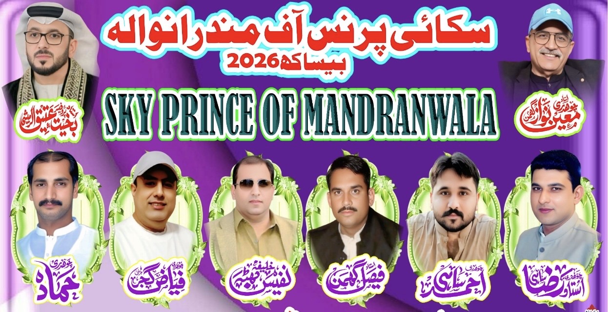 سکائی پرنس آف مندرانوالہ بیساکھ 2026 
