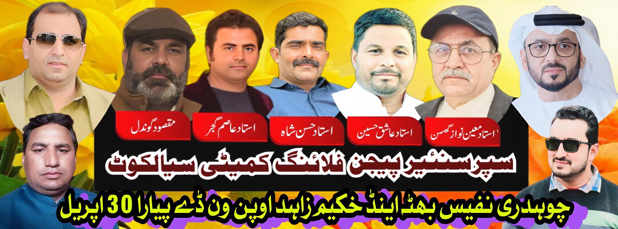 چوہدری نفیس بھٹہ اینڈ خکیم زاہد ون ڈے پیارا 30 اپریل چوتھی اڑان 9 کبوتر
