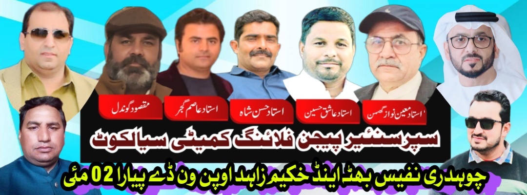 چوہدری نفیس بھٹہ اینڈ خکیم زاہد ون ڈے پیارا 02 میئی بیساکھ 2026